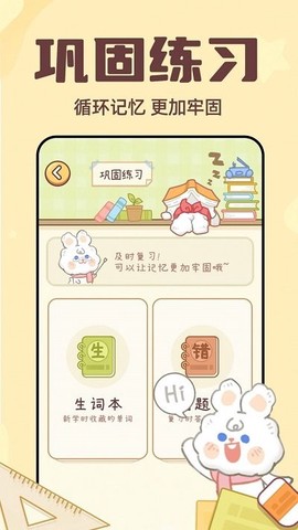 一点单词截图1