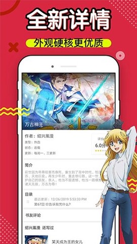 36漫画新截图3