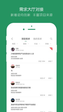 投智圈截图1