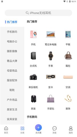 拍拍鲸置[图2]