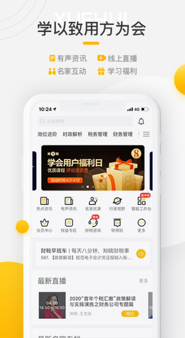 亿企学会[图1]