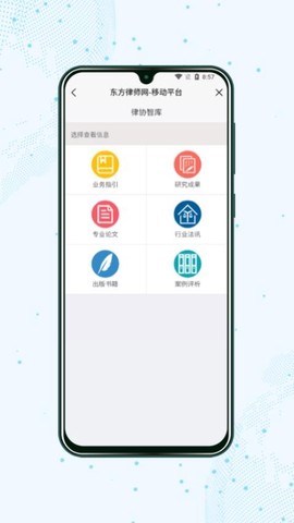 上海律师截图3