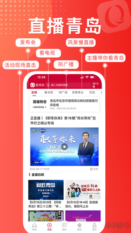 爱青岛[图2]