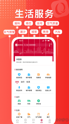 爱青岛[图3]