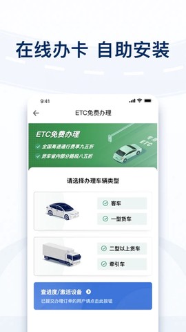 粤通卡截图3