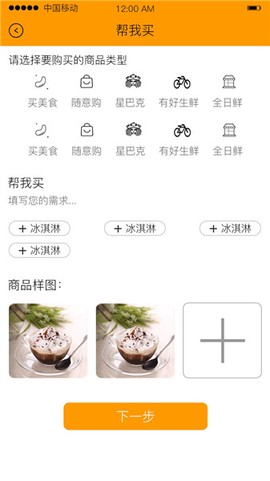 小强跑腿截图1