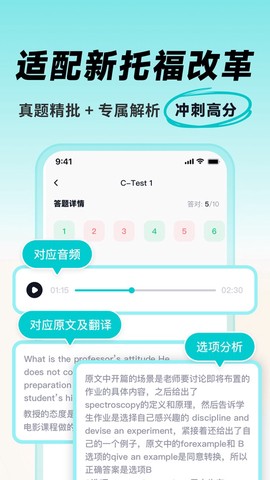 多次元托福截图2
