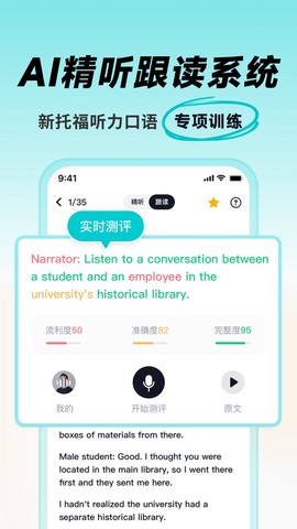 多次元托福截图3