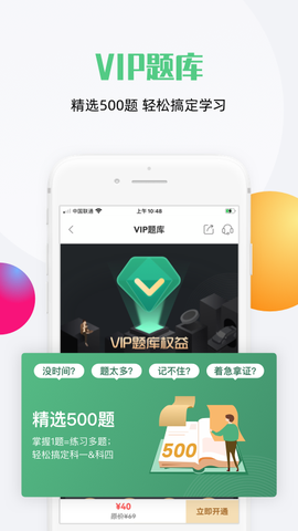 斑斑驾道截图1