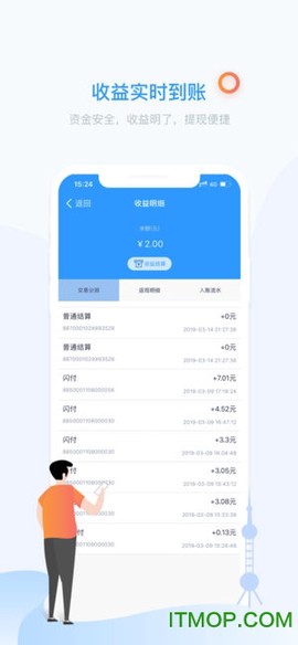 瑞大宝截图2