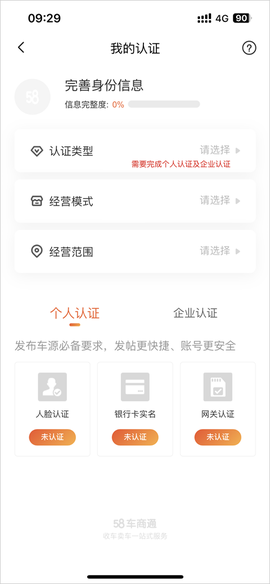 58车商通[图2]