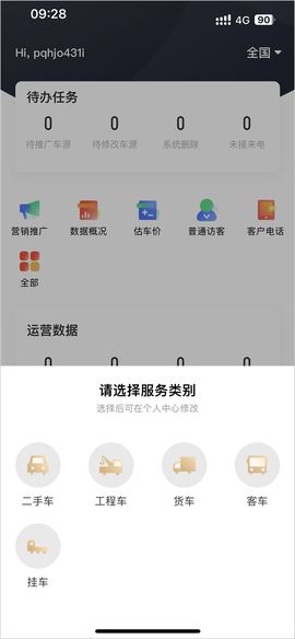 58车商通[图4]