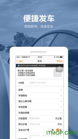 58车商通截图2
