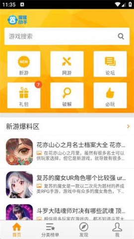 猩猩助手[图2]