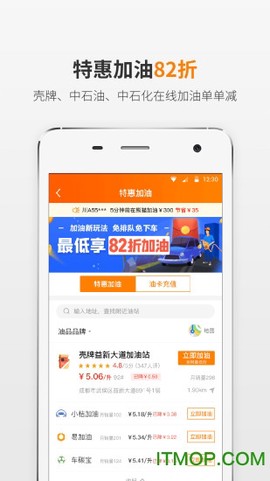 熊猫驾信截图2