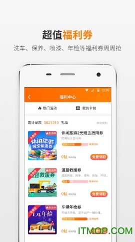 熊猫驾信截图3