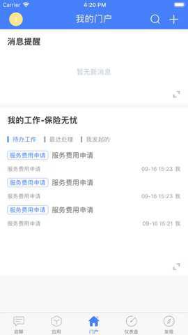 安全无忧[图1]
