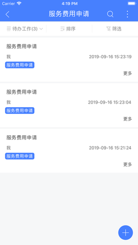 安全无忧截图3