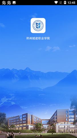 爱城建截图1