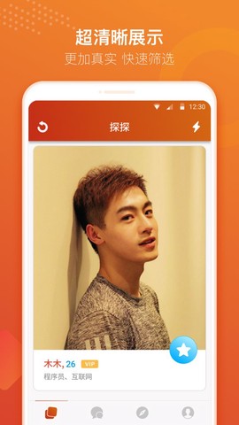 探探极速版截图1
