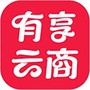 有享云商