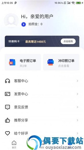 智能证件照截图1