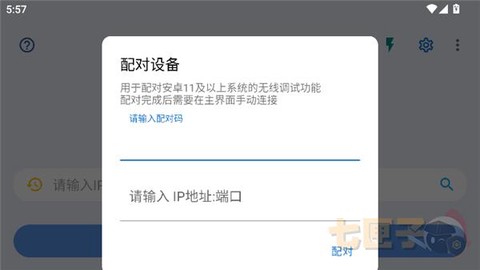 甲壳虫adb电视[图7]