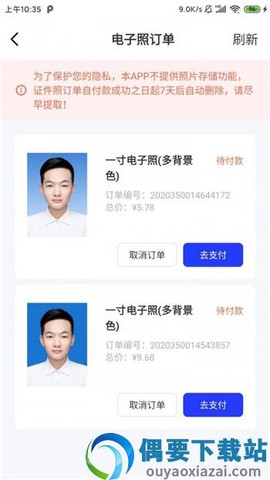 智能证件照截图2
