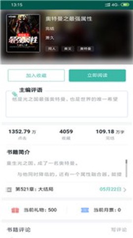 青柠免费小说截图2