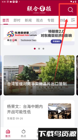 联合早报[图4]