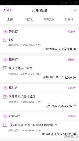 悦容美云[图4]