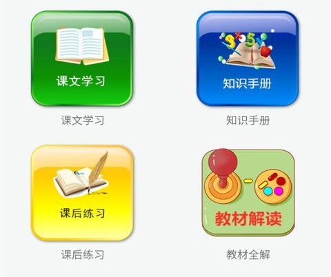 二年级下册语文助手[图1]