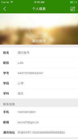 继教云课堂免费版截图2