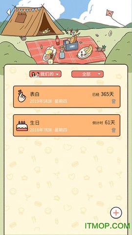 卡普喔截图3