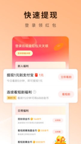 红果免费短剧免费版[图1]
