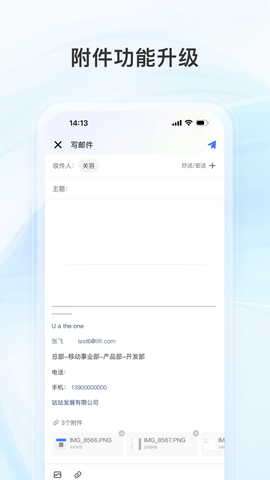 新浪企邮截图2