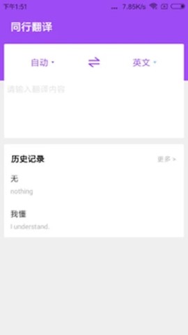 同行翻译[图3]