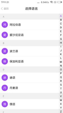 同行翻译截图2