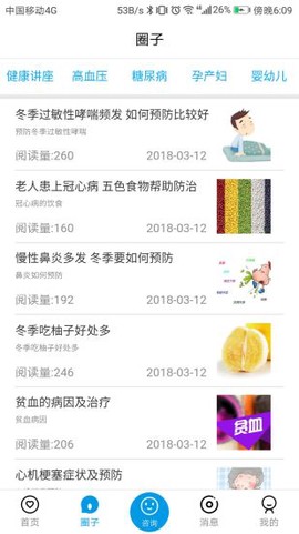 咱家健康[图1]