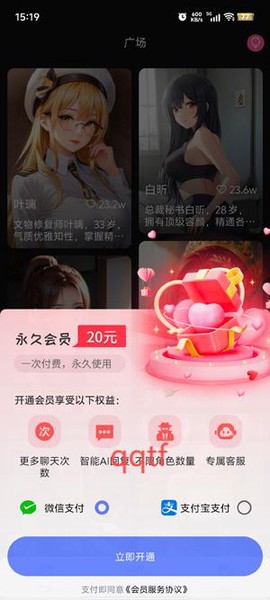 虚拟AI伴侣[图5]