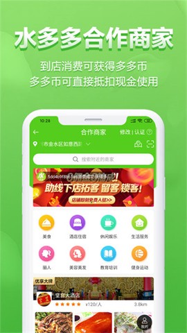 水多多[图2]