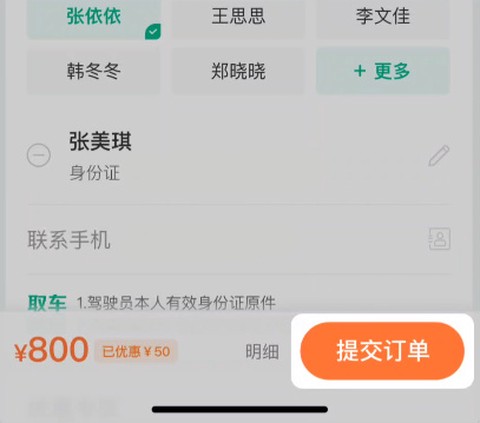 马达出行[图4]