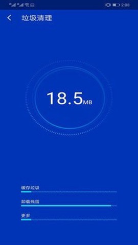 超级安全专家截图1
