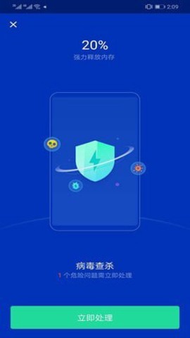 超级安全专家截图2