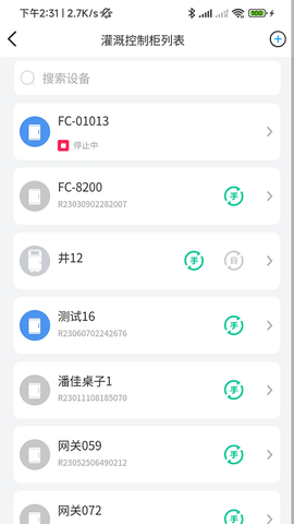 云智灌[图1]