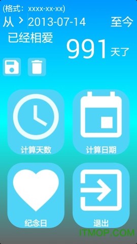 恋爱纪念日app截图1