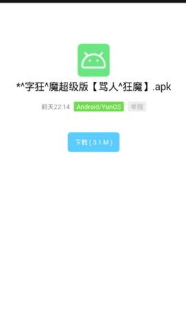 软件基地截图3