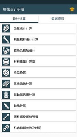 机械设计手册[图1]
