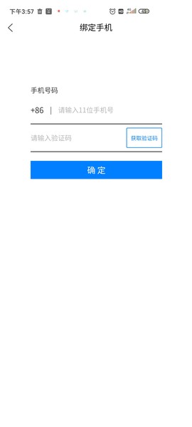 冀时签截图2
