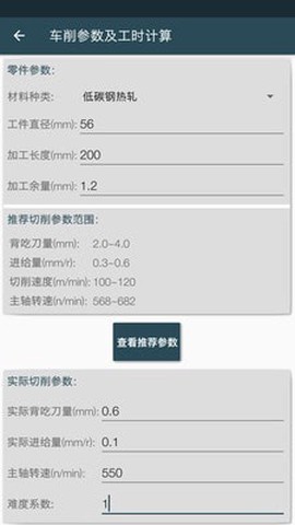 机械设计手册截图3